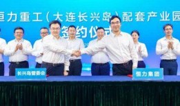 恒力集团爆料新闻联播,新闻联播背后的故事